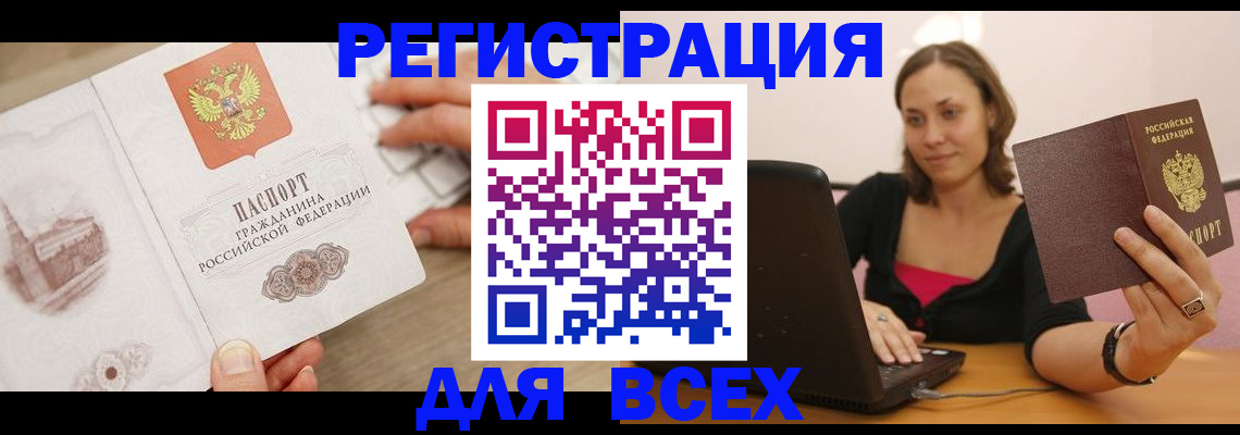 временная регистрация собственник в Бородино